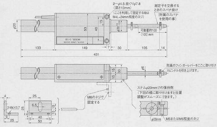 尾崎製作所　ピーコック精密測定機器　リニアゲージ５０ｍｍ・１００ｍｍストローク　D-50 D-50S D-100 D-100S