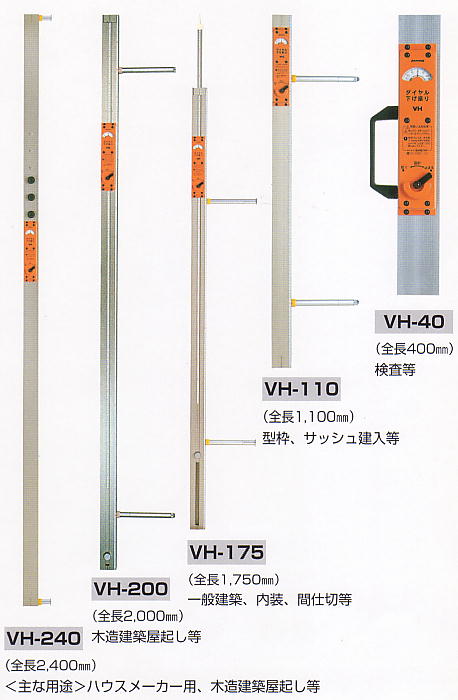 尾崎製作所　ピーコック精密測定機器　“ＰＥＡＣＯＣＫ”ＶＨシリーズ”　VH-240 / VH-200 / VH-175 / VH-110 /VH-40