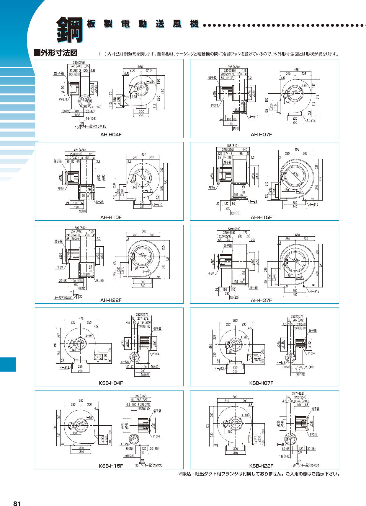 XeXE|d@@EC-63SG EC-63TG EC-75SG EC-100SG EC-100TG EC-125G EM-100T7G EM-125M2Q EP-63SG EP-63TG EP-75SG EP-75TG EP-100SG EP-10TG EP-125G AH-400G AH-H04G AH-H07G AH-H10G AH-H15G AH-H22G AH-H37G KSB-H04G KSB-H07G KSB-H15G KSB-H22G KSB-H37G KSB-H07BG KSB-H15BG KSB-H22BG KSB-H37BG AH-H04F AH-H07F AH-H10F AH-H15F AH-H22F AH-H37F KSB-H04F KSB-H07F KSB-H15F KSB-H22F KSB-H37F KSB-H07BF KSB-H15BF KSB-H22BF KSB-H37BF 