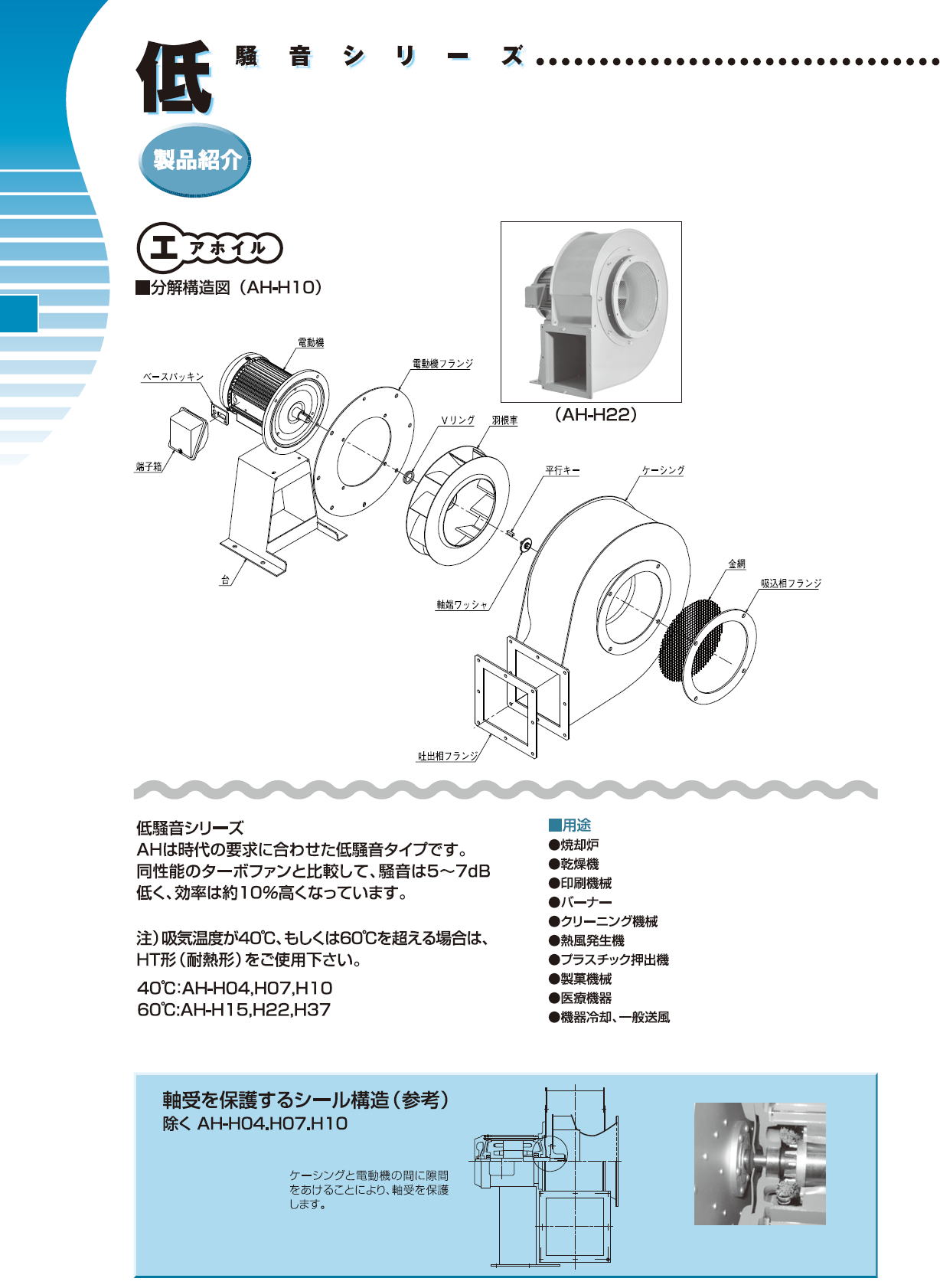 ᑛV[Y@ AH-400@GAzC AH-H04@GAzC AH-H07@GAzC AH-H10@GAzC AH-H15@GAzC AH-H22@GAzC AH-H37@GAzC