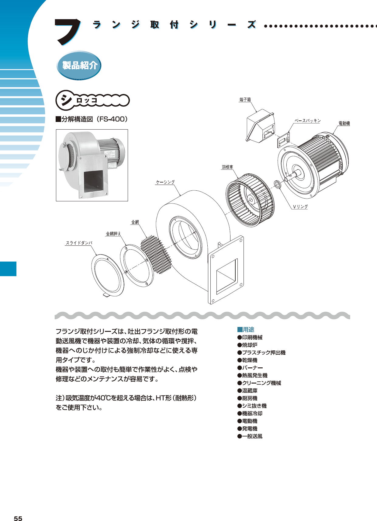 ad@Ё@tWtV[Y@FS-150 FS-200 FS-400 FS-750 FS-1500 FS-2200