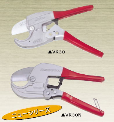 スーパーツール VK 20 VK30 VK30N super_tool_vk20_vk30_vk30n