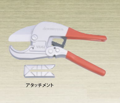 スーパーツール 塩ビカッター VK42 super_tool_vk42