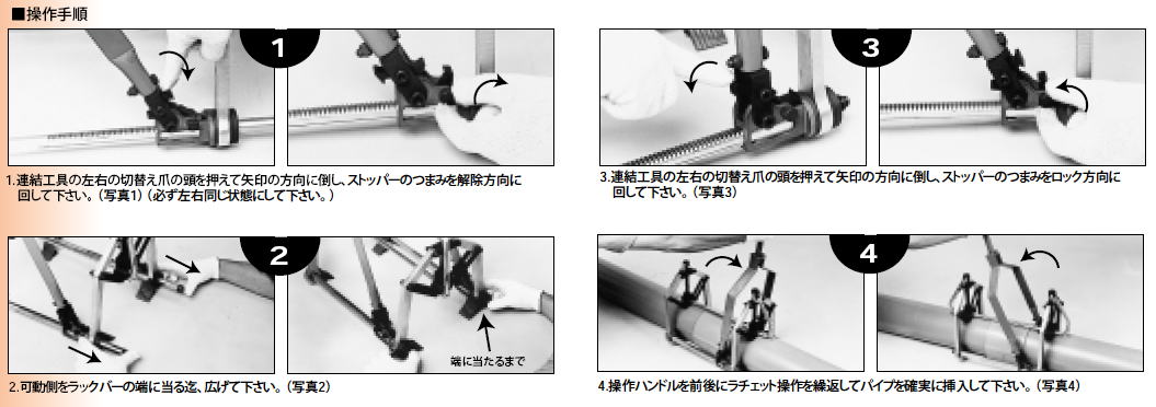 スーパーツール スーパーパイラー(塩ビ管・連結工具)(自在型) PV408