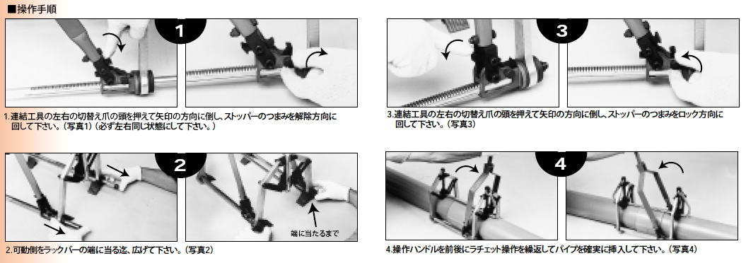 55％以上節約 伝動機ドットコム 店スーパーツール A8 スーパーパイラー 塩ビ管連結工具 簡易型