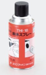 黒体スプレーTHI-1B 黒体テープTHI-2B THI-2B-5