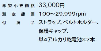 �^�X�R�W���p���@TMS840�@