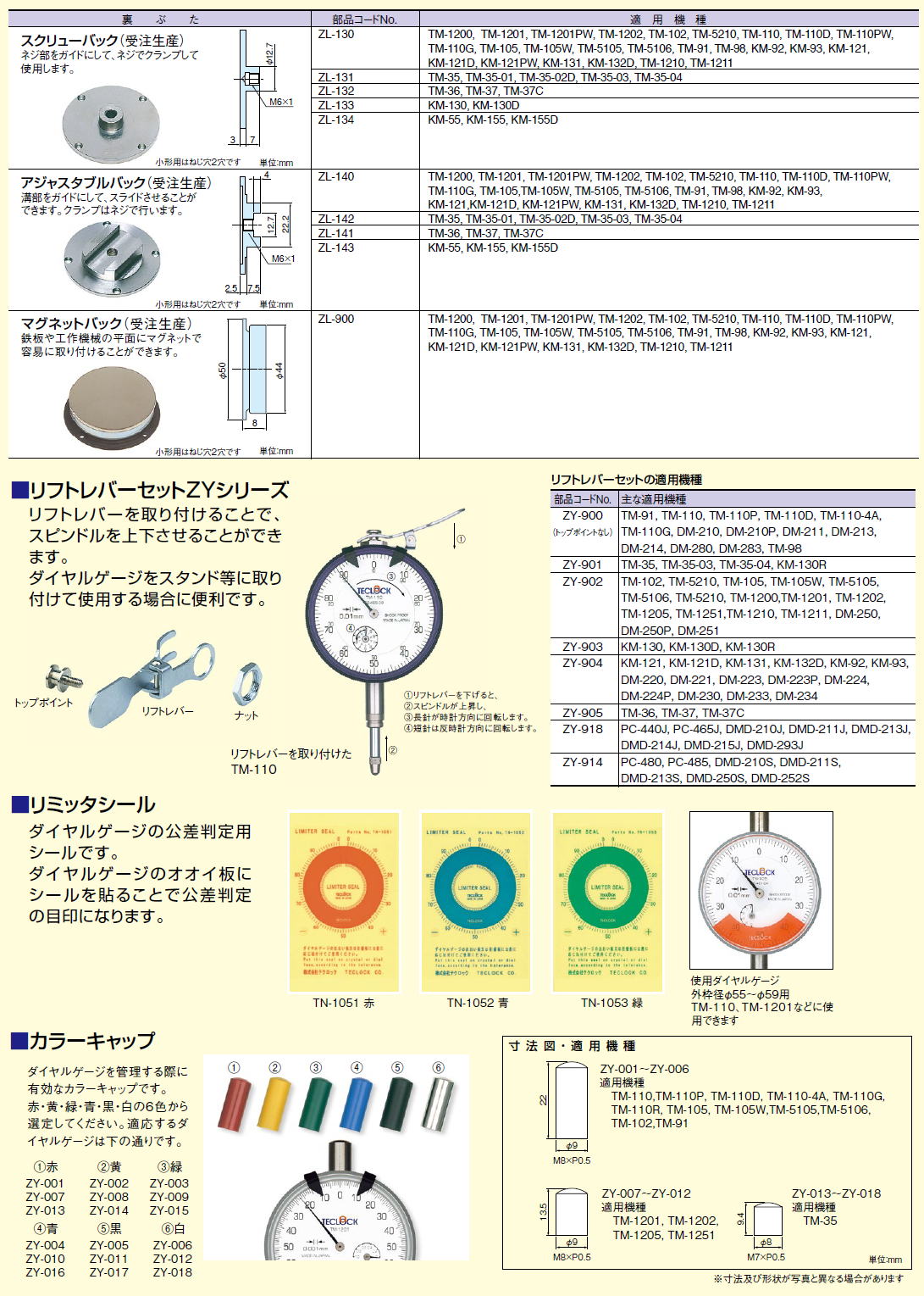 通販得価】 TRテクロック 標準型ダイヤルゲージ 測定範囲０〜３０ｍｍ パーツEX PayPayモール店 通販 PayPayモール 