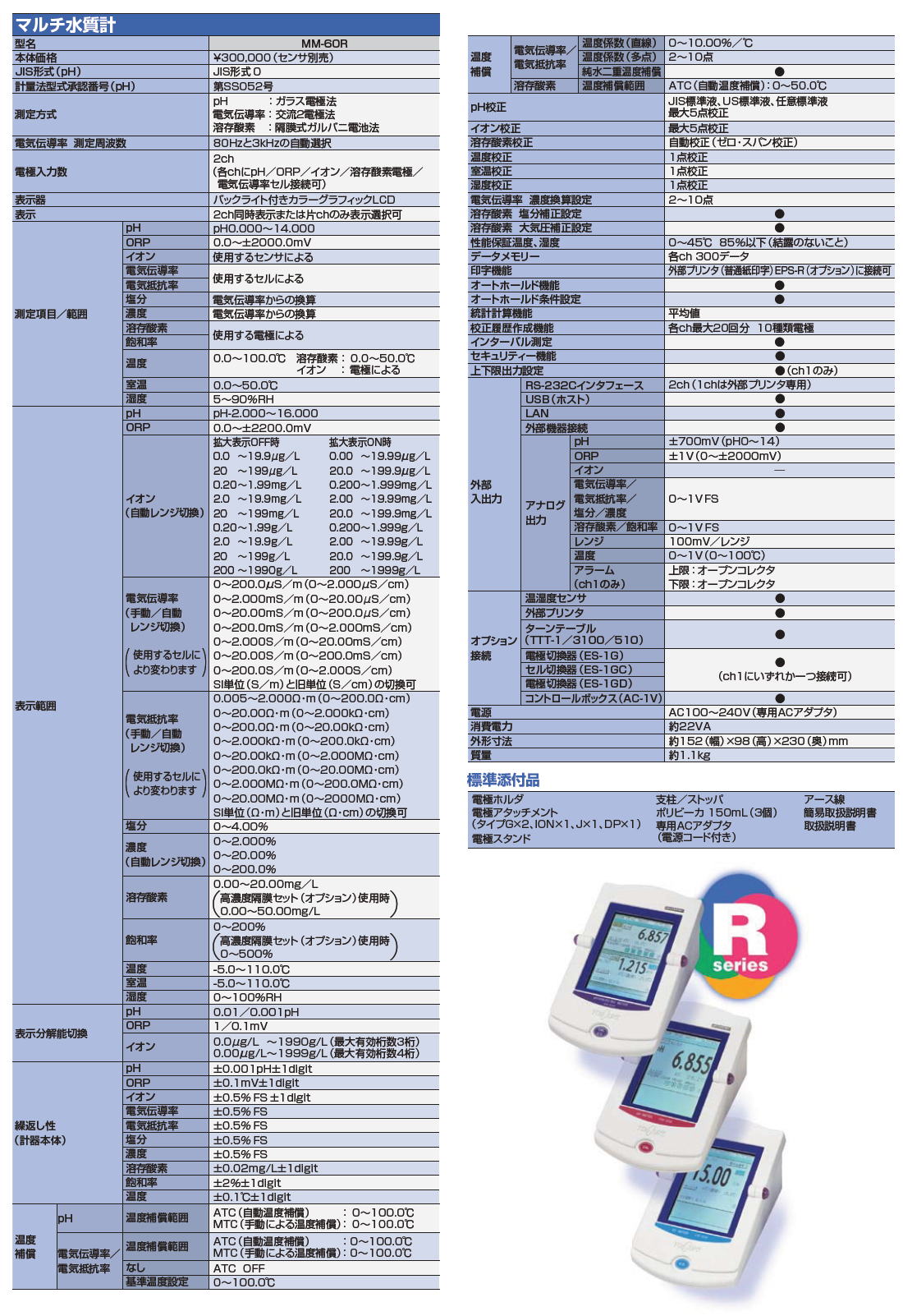 東亜ディケーケー株式会社 多検体の連続自動測定に対応 TTT-510