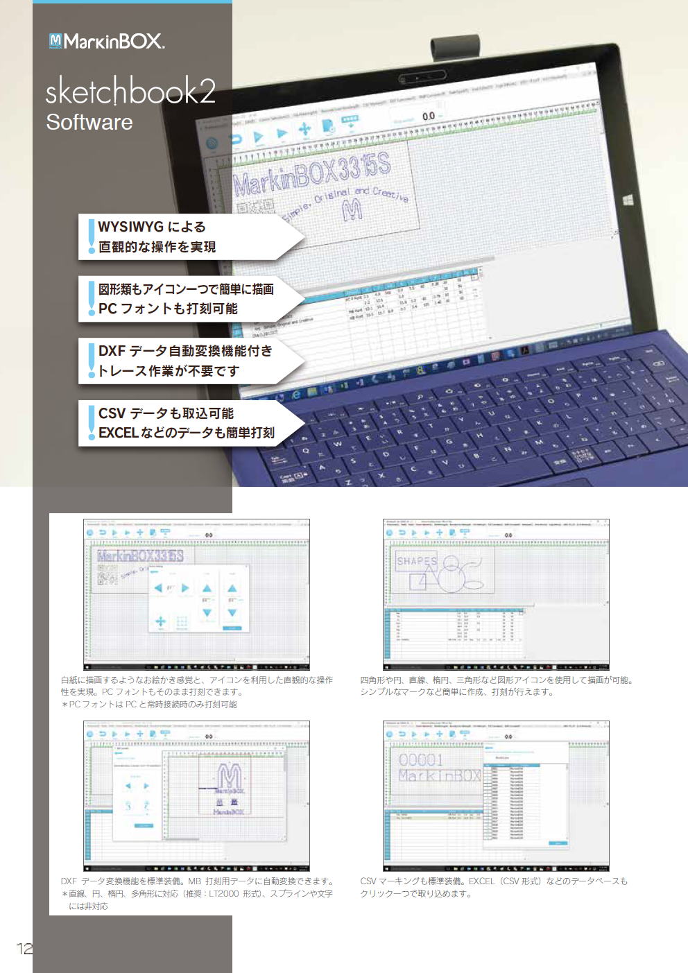 東京彫刻工業　MarkinBOX　ポータブルマーカー