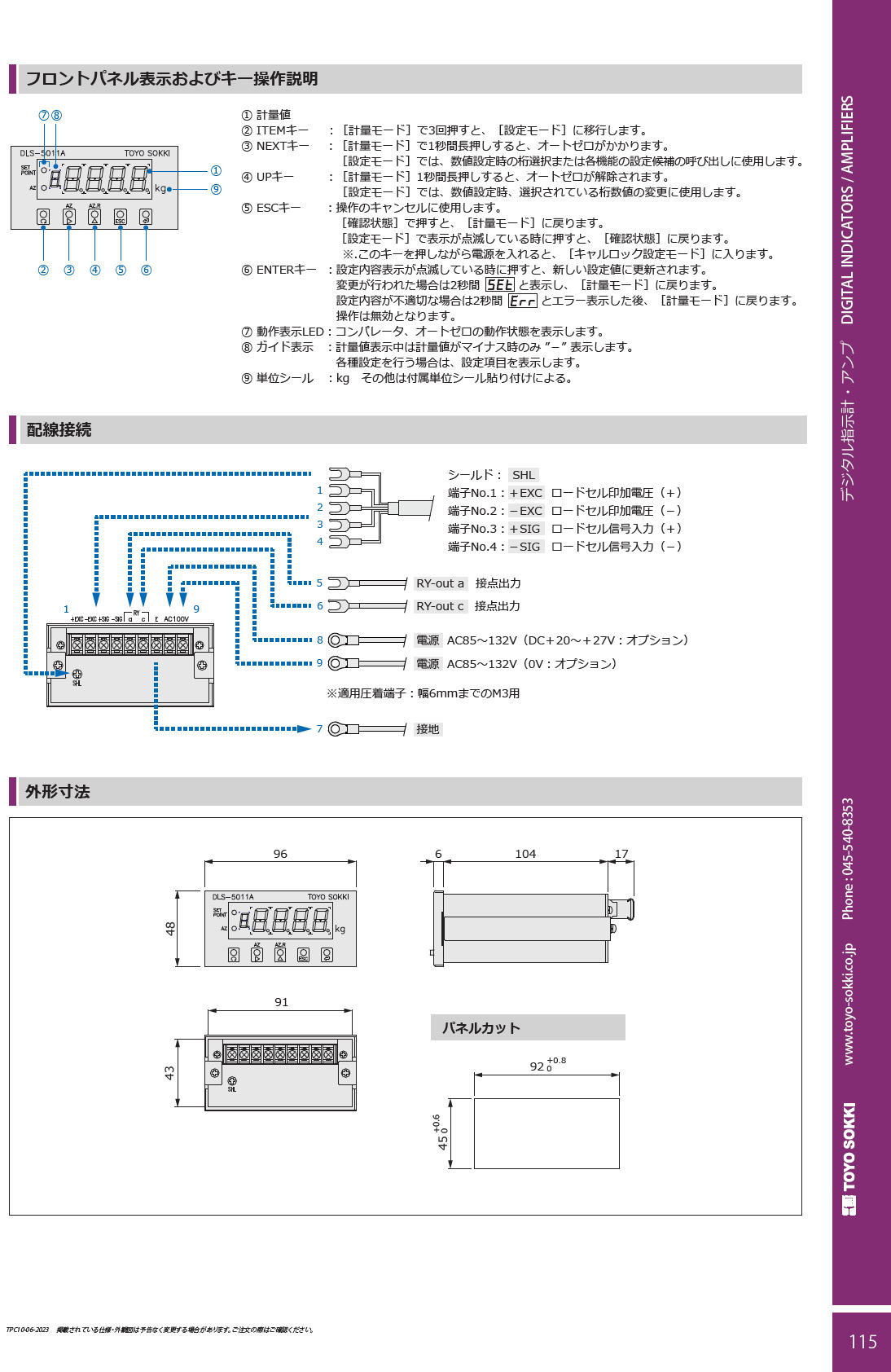 東洋測器 デジタル指示計　DLS-5011A