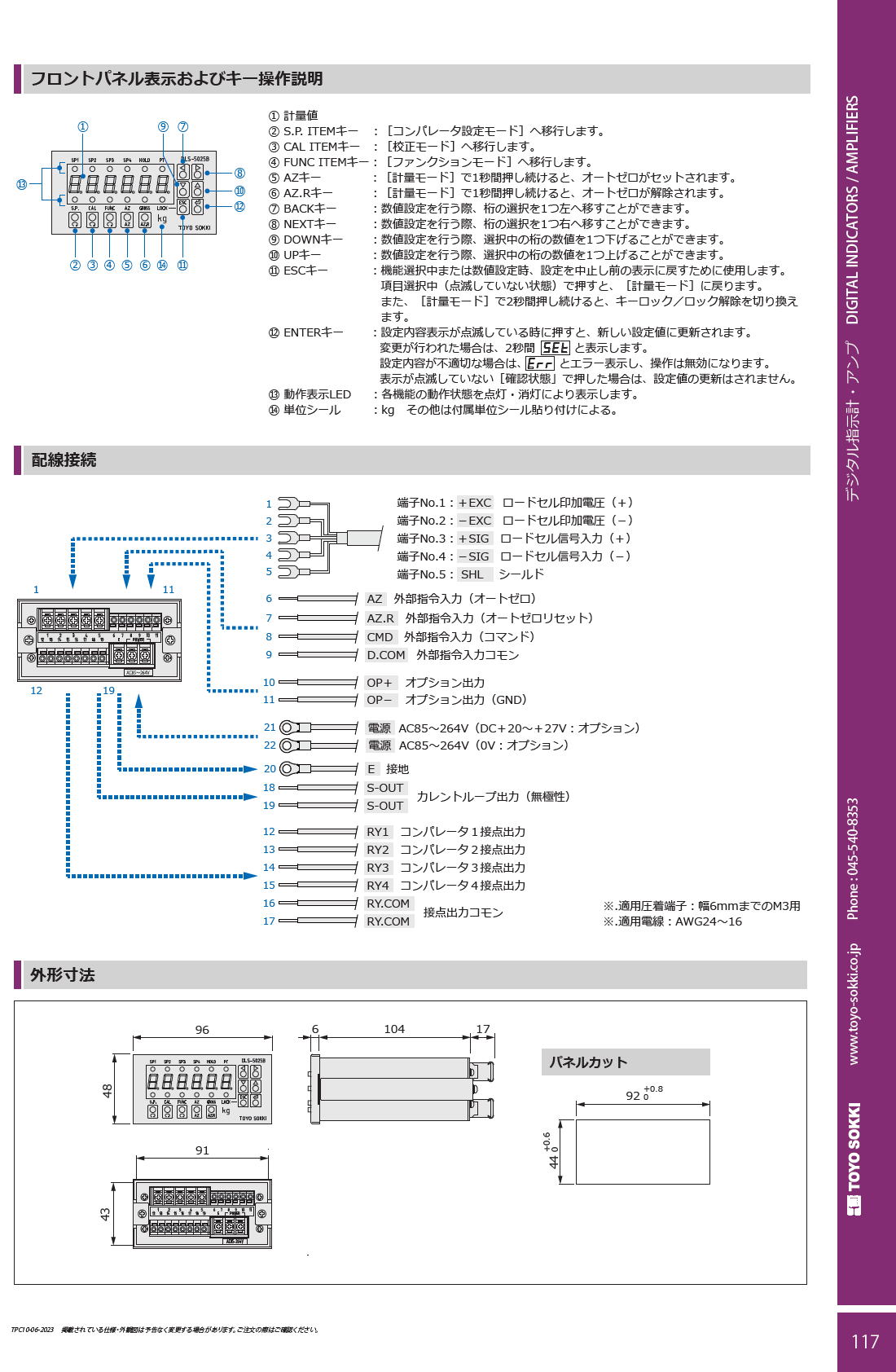 東洋測器 デジタル指示計　DLS-5025B