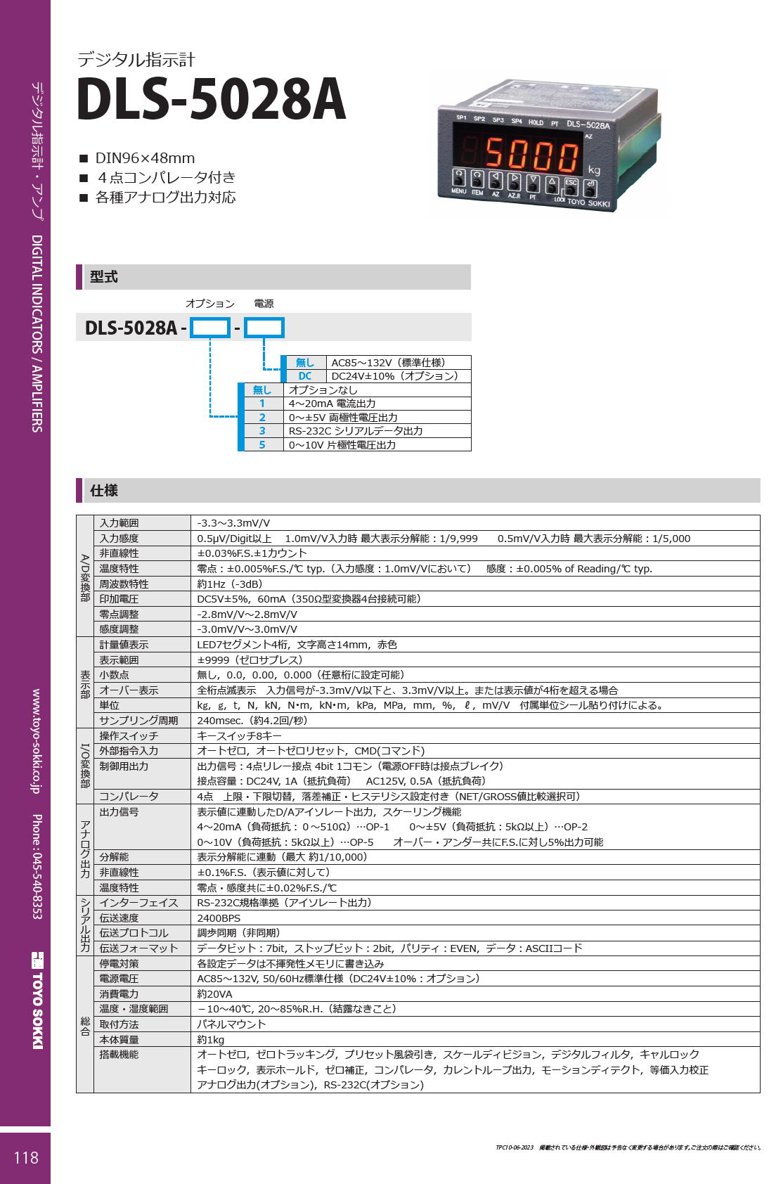 東洋測器 デジタル指示計　DLS-5028A