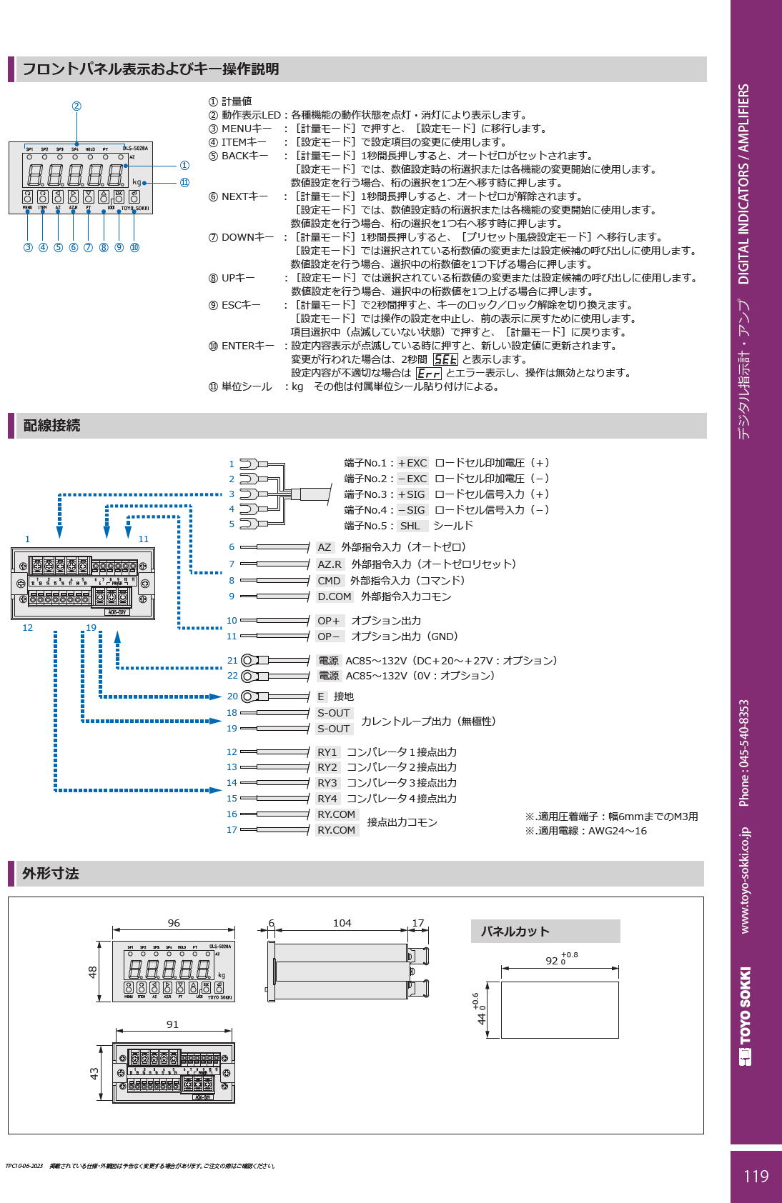 東洋測器 デジタル指示計　DLS-5028A