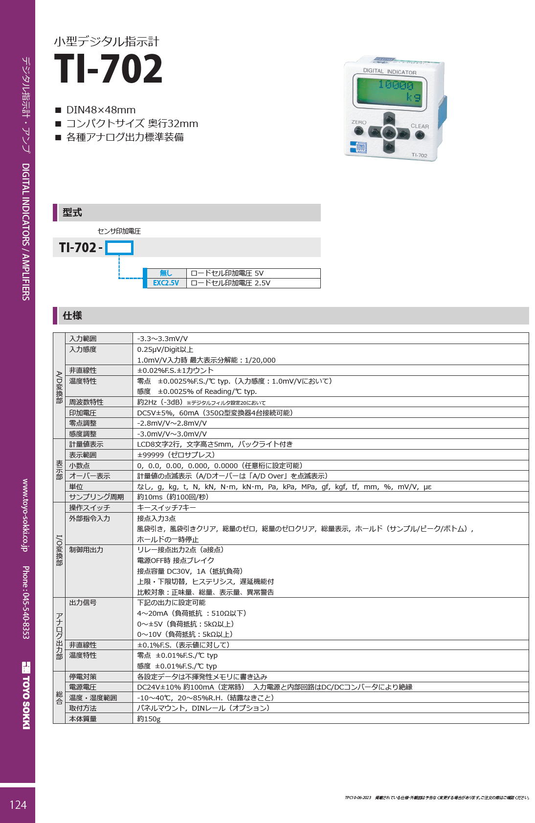 東洋測器 小型デジタル指示計 TI-702