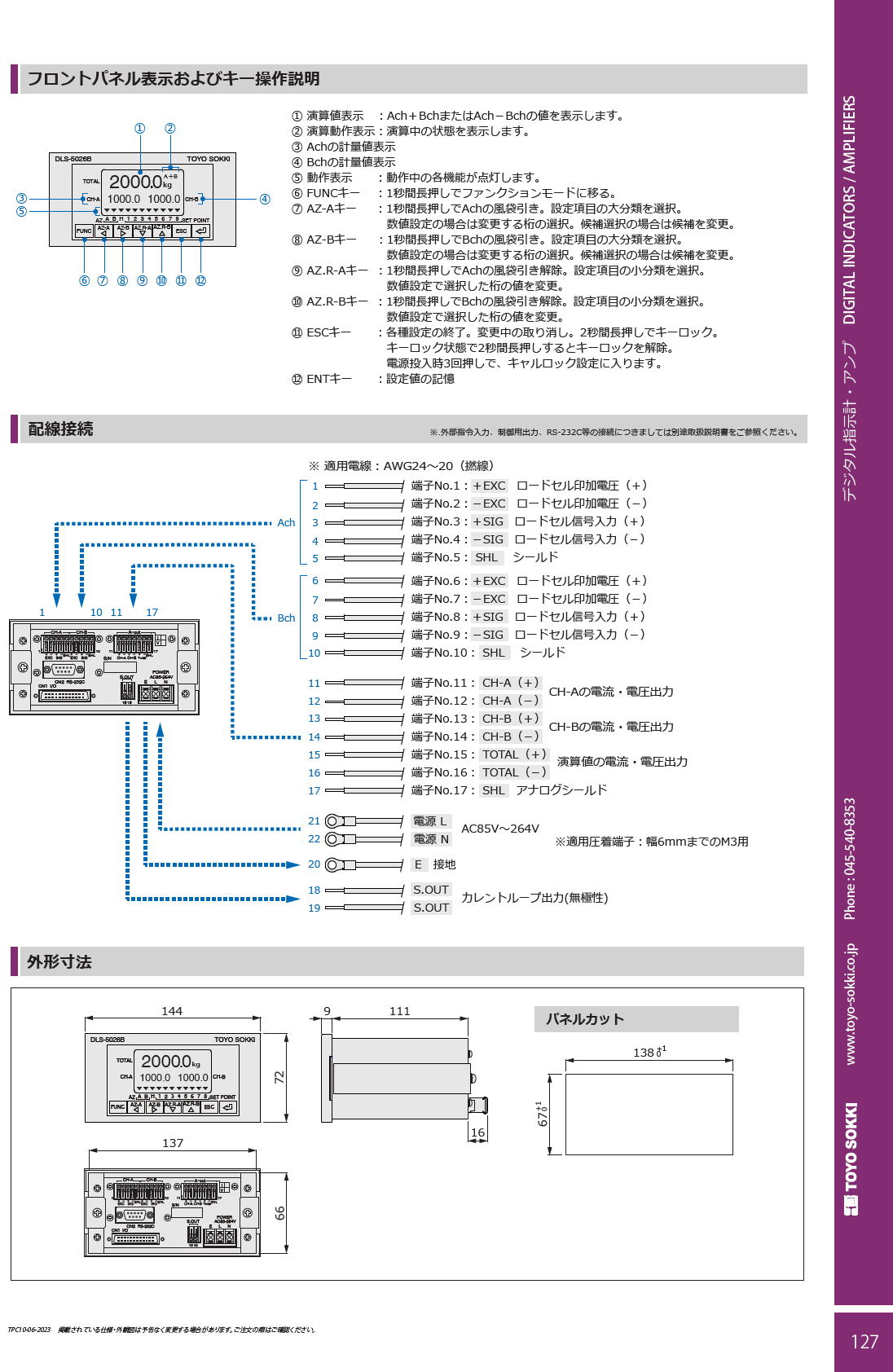 東洋測器 デジタル指示計　DLS-5026B