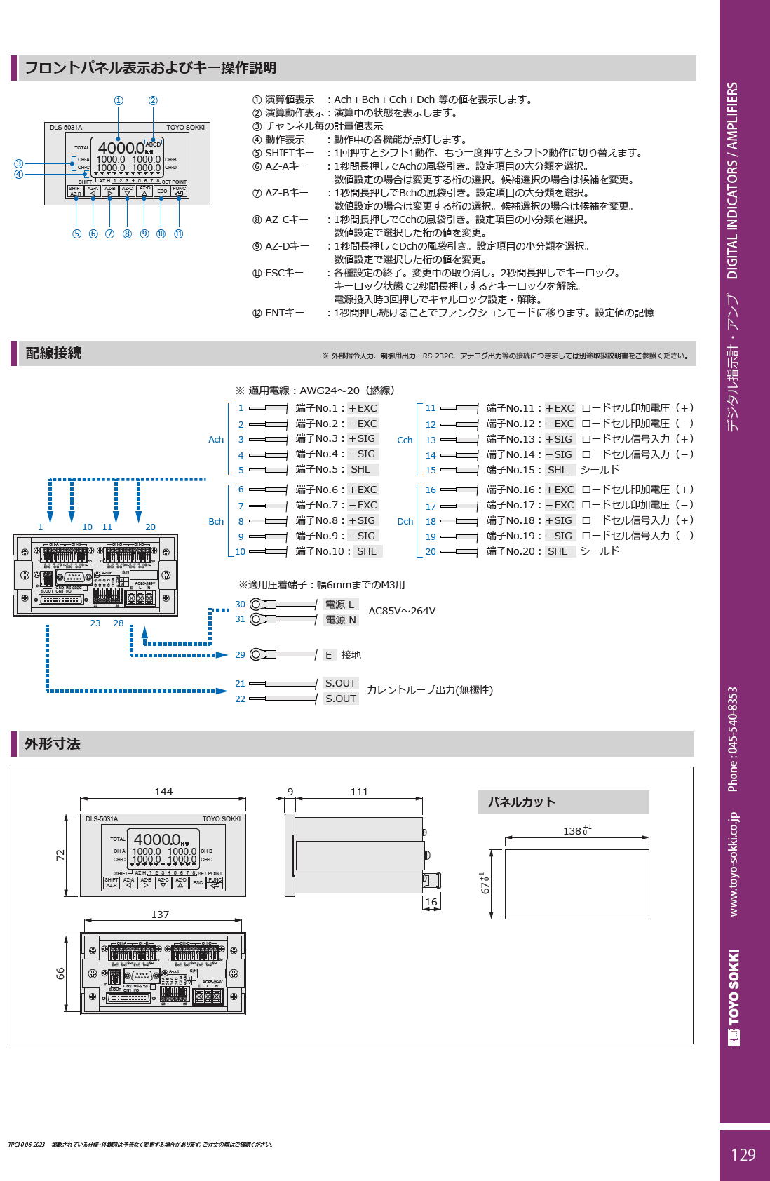 東洋測器 デジタル指示計　DLS-5031A