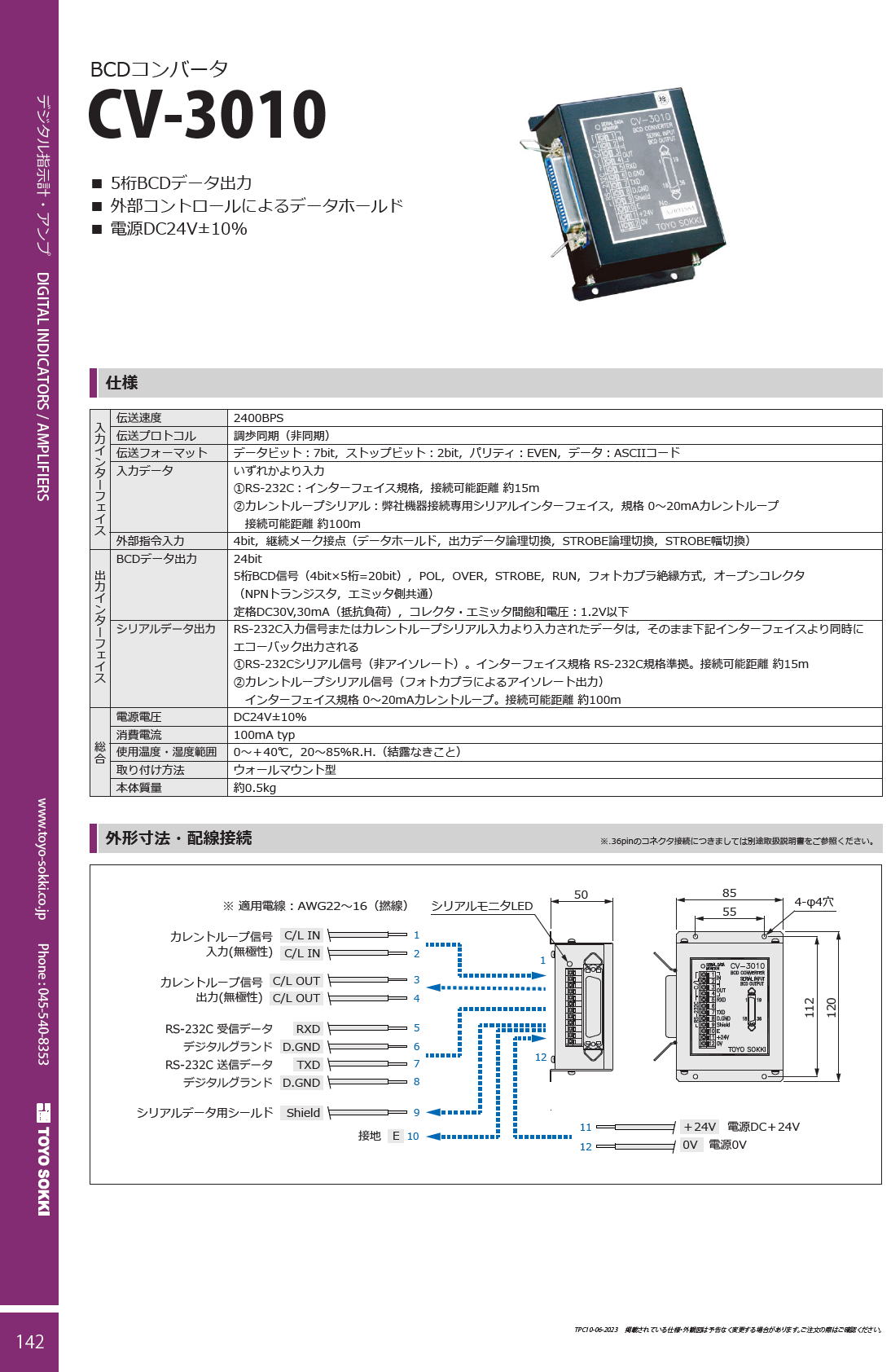 東洋測器 BCDコンバータ CV-3010
