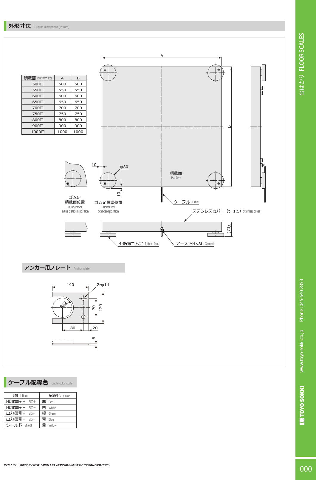 東洋測器　HPS　耐荷重型台はかり Heavy-Duty Floor Scale　2