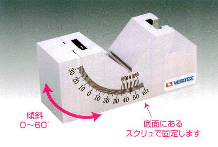 バーテックス VERTEX 工作機械周辺機器