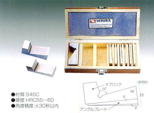 バーテックス VERTEX 工作機械周辺機器