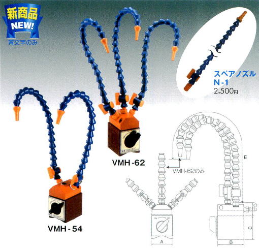 ・マグネットノズルホルダ ・マグネットメタルノズルホルダ ・フレキシブルマグネットハンド ・フレキシブルマグネット(LED付) ・ハンディマグネット