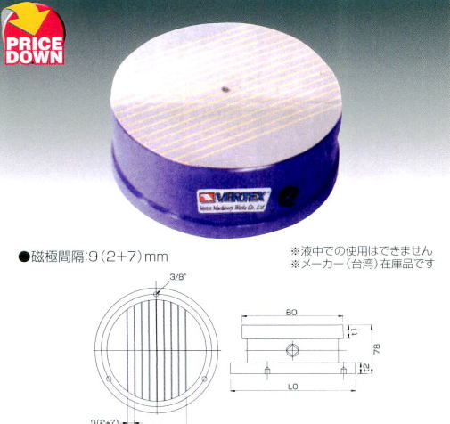 ・丸永磁チャック　・非切替式超硬用永磁チャック　・永磁チャック（細目）　・チャックブロック　・マグネットアングルサポータ