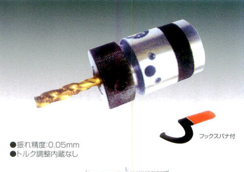 ・タップチャック(JTシャンク) ・タップチャック(MTシャンク) ・キータイプドリルチャック ・キーレスドリルチャック