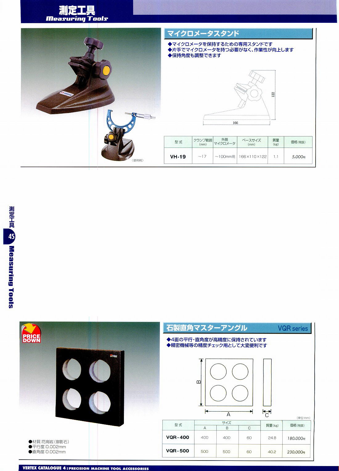 バーテックス マイクロメータースタンド 精密石定盤 石製直角マスターアングル
