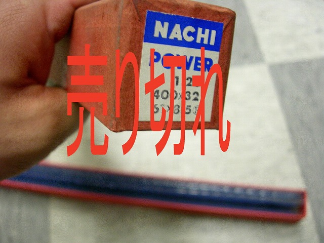 切削工具 ナチ サンドビック マシンソー 写真 6