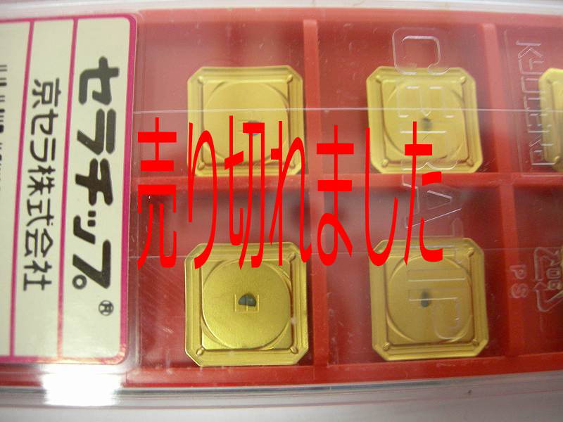 京セラ SEKR1203AFEN-S PR660 新品・未使用品 定価：11000円
