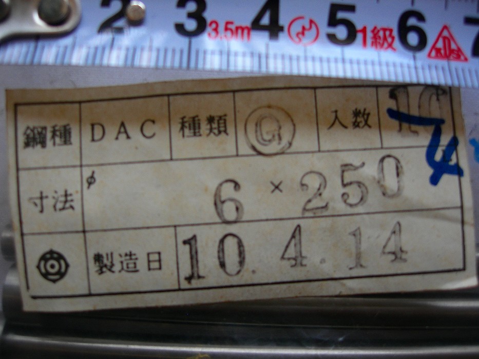 押し出しピン　6X250