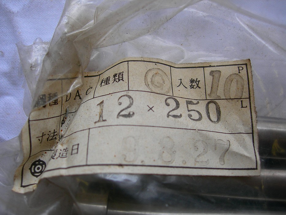 押し出しピン　12X250
