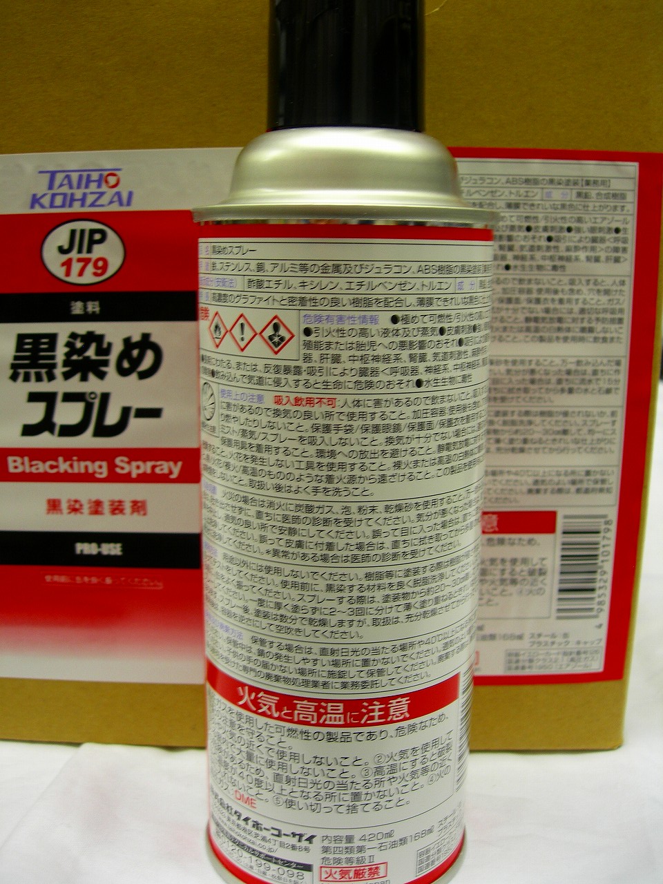  黒染めスプレー エアゾール 420ml JIP179 ばら売り不可　6本1箱（ゆうパック　80サイズ）