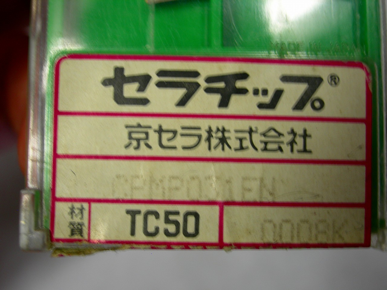 京セラ　RPMP031FN TC50