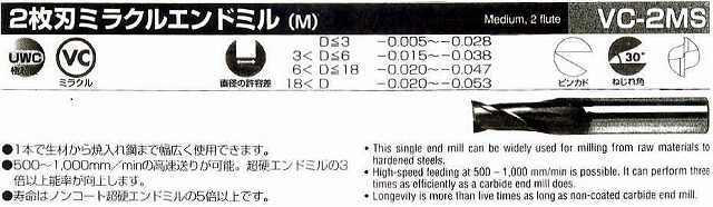 切削工具　旧KOBELCO 超硬ミラクルエンドミル　2刃　 2