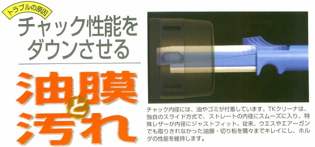 □BIG 大昭和精機　ホルダ内径クリーナ　TKクリーナー　在庫品のみ特別プライス　　3