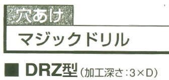 京セラ　マジックドリル　 全て新品です。　 ホルダー+チップのセット価格となります。