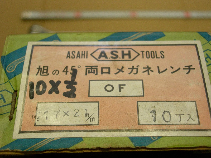 □片目・片口・メガネレンチ・スパナ・シノ付レンチ・その他　メーカ不明　/　アサヒ　45度　両口メガネレンチ　17Ｘ21　在庫特価　　