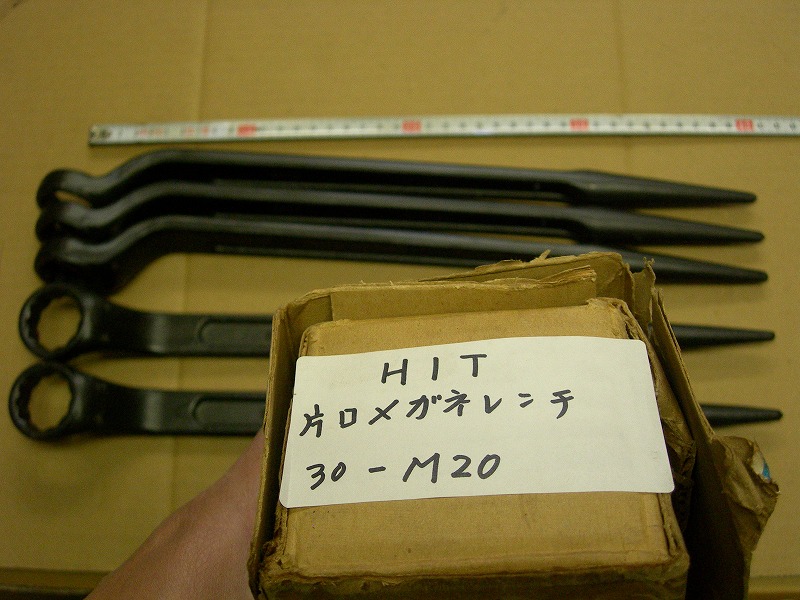 □片目・片口・メガネレンチ・スパナ・シノ付レンチ・その他　メーカ不明　/　HIT　片口メガネレンチ　30-M20　在庫特価　　