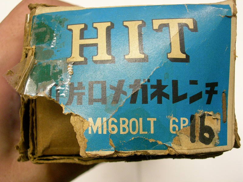 □片目・片口・メガネレンチ・スパナ・シノ付レンチ・その他　/　HIT 　24mm-M16　60度　片口メガネレンチ　2