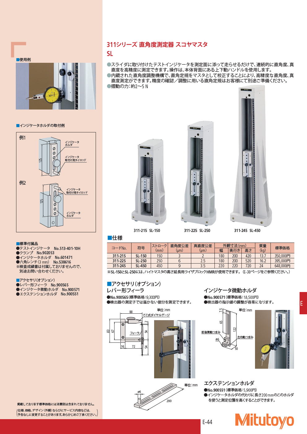 ミツトヨ 測定基準器 311シリーズ 直角度測定器 スコヤマスタ SL