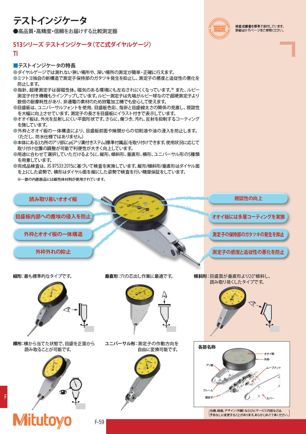 見事な 株式会社ミツトヨ テストインジケータ 513-478-10H TI-133HRX