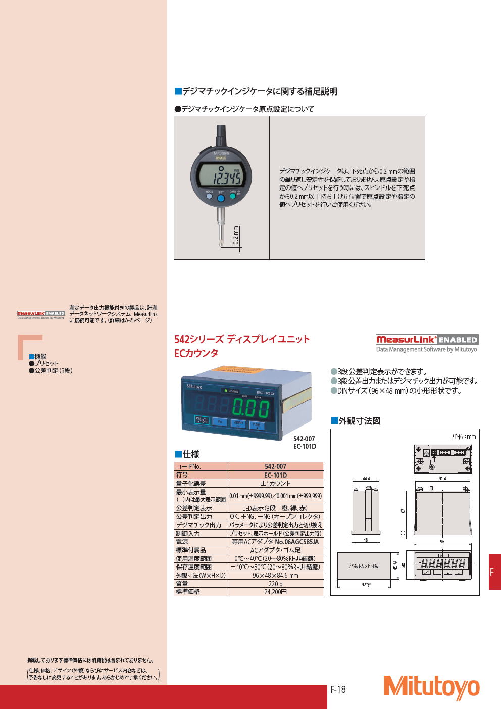 新品 ミツトヨ デジマチックインジケータ ID-S112XB (543-790B